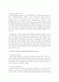 정신역동적 가족치료와 다세대 정서체계가족치료의 목표 과정 치료자 역할에 대해 비교분석하시오 3페이지
