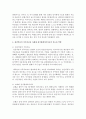 정신역동적 가족치료와 다세대 정서체계가족치료의 목표 과정 치료자 역할에 대해 비교분석하시오 4페이지