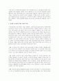 영유아기 뇌발달의 특성과 건강한 뇌 발달을 위한 성인의 역할에 대해 3페이지