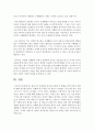 영유아기 뇌발달의 특성과 건강한 뇌 발달을 위한 성인의 역할에 대해 5페이지