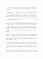 설민석 조선왕조실록 독후감 감상문 2페이지