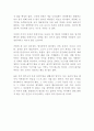 설민석 조선왕조실록 독후감 감상문 3페이지