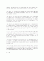 클라이언트가 데이트 폭력 피해자로 왔을 때 어떤 사회복지실천방법으로 어떤 기준을 두고 역할을 할 것인지 서술 3페이지