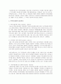지역아동센터에 대해 조사하시오 3페이지