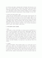 지역아동센터에 대해 조사하시오 4페이지