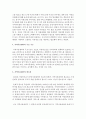 지역아동센터에 대해 조사하시오 5페이지