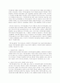 지역아동센터에 대해 조사하시오 6페이지