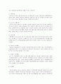 지역아동센터에 대해 조사하시오 7페이지