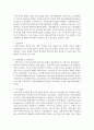 굿네이버스에 대해 조사하시오 3페이지
