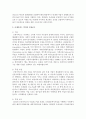 굿네이버스에 대해 조사하시오 4페이지