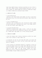 굿네이버스에 대해 조사하시오 5페이지
