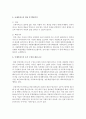 굿네이버스에 대해 조사하시오 6페이지
