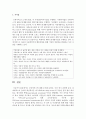 굿네이버스에 대해 조사하시오 7페이지