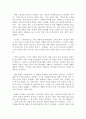 [최고의 선택 A+ 리포트]28 정유정 이십팔 독후감 감상문 후기 서평 요약 줄거리 2페이지