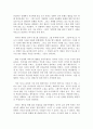 [최고의 선택 A+ 리포트]28 정유정 이십팔 독후감 감상문 후기 서평 요약 줄거리 4페이지