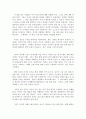 [최고의 선택 A+ 리포트] 종의 기원 정유정 독후감 감상문 후기 서평 요약 줄거리 2페이지