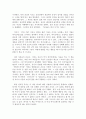 [최고의 선택 A+ 리포트] 종의 기원 정유정 독후감 감상문 후기 서평 요약 줄거리 4페이지