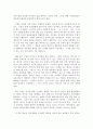 [최고의 선택 A+ 리포트]내 심장을 쏴라 정유정 독후감 감상문 후기 서평 요약 줄거리 3페이지