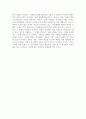 [최고의 선택 A+ 리포트]내 심장을 쏴라 정유정 독후감 감상문 후기 서평 요약 줄거리 4페이지
