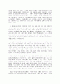 [최고의 선택 A+ 리포트] 미움받을 용기 독후감 감상문 후기 서평 요약 줄거리 3페이지