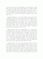 [최고의 선택 A+ 리포트] 미움받을 용기 독후감 감상문 후기 서평 요약 줄거리 4페이지