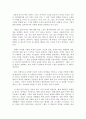 [최고의 선택 A+ 리포트] 풀꽃도 꽃이다 조정래 독후감 감상문 후기 서평 요약 줄거리 2페이지