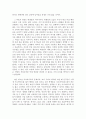 [최고의 선택 A+ 리포트] 풀꽃도 꽃이다 조정래 독후감 감상문 후기 서평 요약 줄거리 4페이지