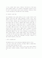 에어비앤비 airbnb 서비스수익구조SWOT분석및 에어비앤비 마케팅사례분석과 문제점향후방향제시 12페이지