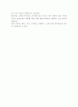 에어비앤비 airbnb 서비스수익구조SWOT분석및 에어비앤비 마케팅사례분석과 문제점향후방향제시 14페이지