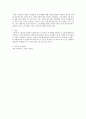마케팅원론)소비자의 구매의사 결정과정의 각 단계 및 각 단계에 포함되는 요소들에 대해 설명하시오 4페이지