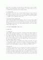일가정양립 개요 현황 활성화방안 분석 3페이지