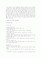 일가정양립 개요 현황 활성화방안 분석 5페이지