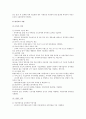 일가정양립 개요 현황 활성화방안 분석 6페이지