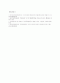 일가정양립 개요 현황 활성화방안 분석 14페이지