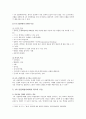 4차산업혁명 시대의 학교와 교육의 변화 및 미래 교육정책의 방향 5페이지