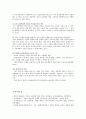 4차산업혁명 시대의 학교와 교육의 변화 및 미래 교육정책의 방향 9페이지