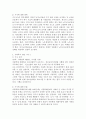 사회복지관련 신문기사 스크랩 3개 이상 스크랩하여 제시하고(2014년~2016년 현재 지면신문 인터넷 신문 등) 기사와 관련된 자신의 견해를 논리적으로 작성하여 제시 3페이지