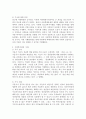 사회복지관련 신문기사 스크랩 3개 이상 스크랩하여 제시하고(2014년~2016년 현재 지면신문 인터넷 신문 등) 기사와 관련된 자신의 견해를 논리적으로 작성하여 제시 4페이지