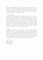 사회복지관련 신문기사 스크랩 3개 이상 스크랩하여 제시하고(2014년~2016년 현재 지면신문 인터넷 신문 등) 기사와 관련된 자신의 견해를 논리적으로 작성하여 제시 5페이지
