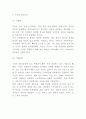 구글 경영전략연구- 구글 Google 성공요인수익모델STP분석과 구글 기업 경영전략분석및 향후나아갈방향 제시 4페이지
