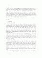 한국어 이해교육론)듣기의 특성에 대하여 여러 가지를 뽑아 본후 듣기교육에서 중요하게 생각해야 하는 듣기의 특성을 지도의 측명에서 설명하시오 2페이지