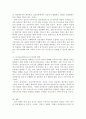한국어 이해교육론)듣기의 특성에 대하여 여러 가지를 뽑아 본후 듣기교육에서 중요하게 생각해야 하는 듣기의 특성을 지도의 측명에서 설명하시오 4페이지