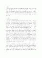 아동건강교육)유아교육기관에서의 바람직한 급식운영계획에 대하여 서술하시오 2페이지