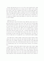 아동건강교육)유아교육기관에서의 바람직한 급식운영계획에 대하여 서술하시오 3페이지