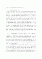 아동건강교육)유아교육기관에서의 바람직한 급식운영계획에 대하여 서술하시오 4페이지