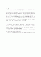 아동건강교육)유아교육기관에서의 바람직한 급식운영계획에 대하여 서술하시오 5페이지