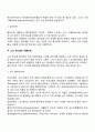 노인 당뇨병 3페이지