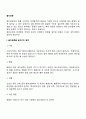 [분석/조사] 골다공증  2페이지