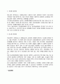 [청소년 성매매 문제] 청소년 성매매의 실태와 원인 청소년 성매매의 유형 4페이지