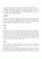 [노인의 배설] 노인의 변비와 설사 3페이지